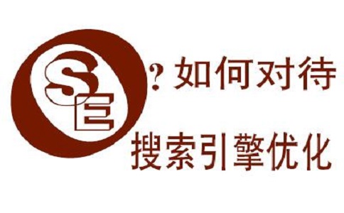 企业网站优化排名效果是否能够掌握在自己的手里