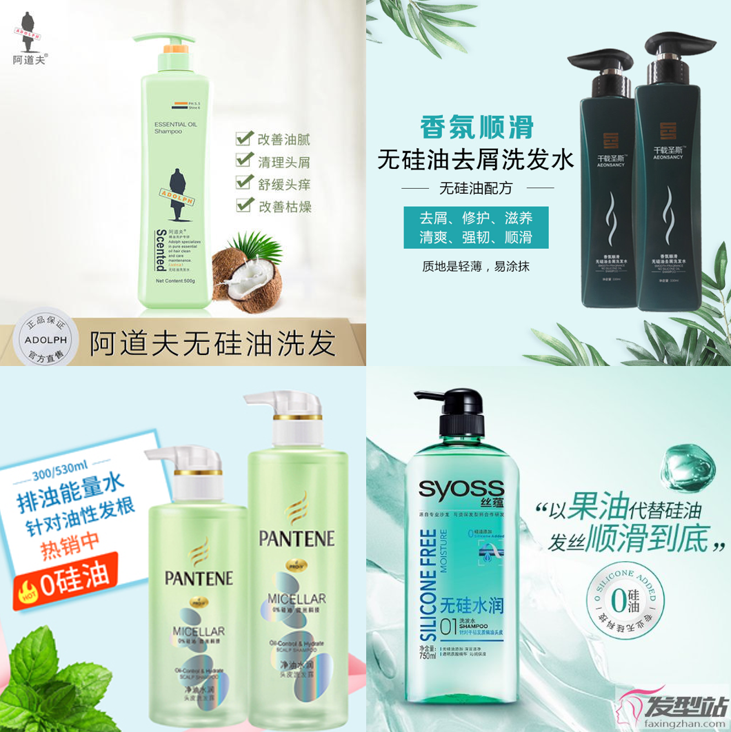 无硅油 无硅油