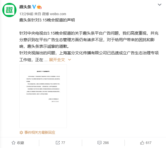 企业如何提升品牌曝光,315品牌公关盘点