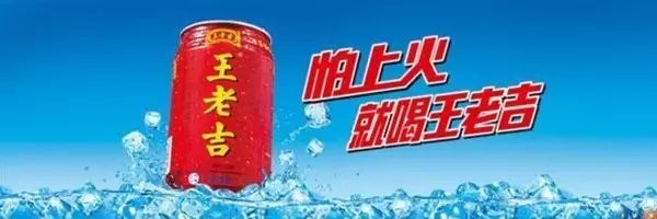 王老吉广告语 王老吉广告语