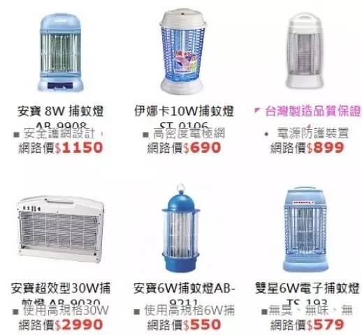 产品思维灭蚊灯 产品思维灭蚊灯