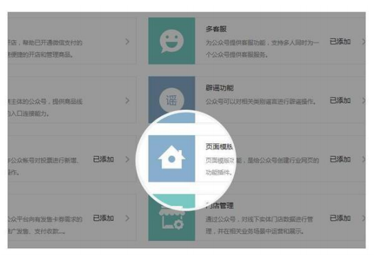 微信公众号的主页是怎么设置的