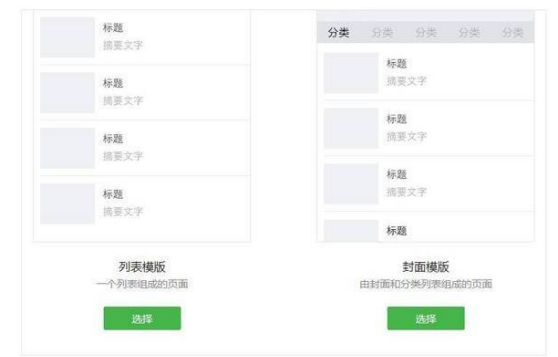 微信公众号的主页是怎么设置的