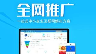 网站推广外包公司