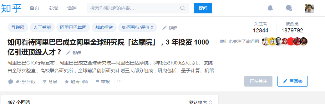 知乎知识营销